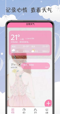 女神记账-插图1
