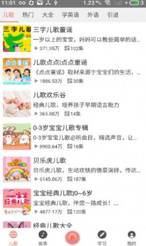 小易听故事-插图2