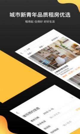 柚米租房app-插图1