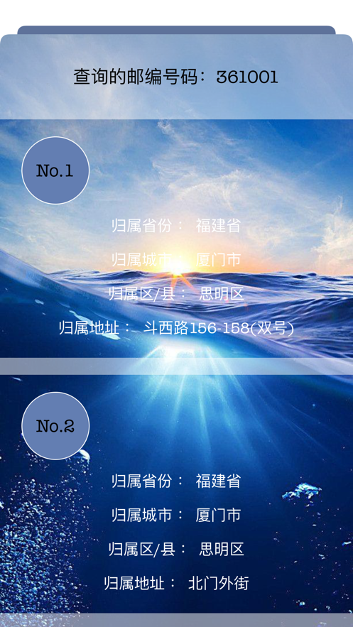 号码天气-插图1