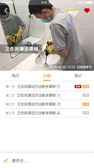 云智洁学院app-插图2