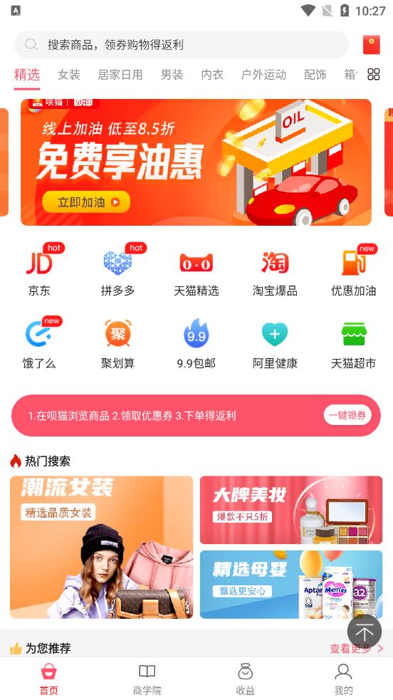 呗猫app-插图2