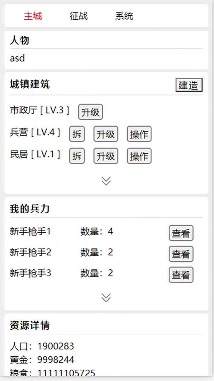 我若为王游戏-插图1