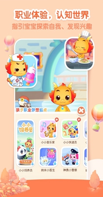 小伴龙儿童早教启蒙-插图2