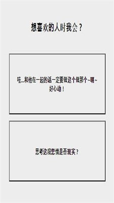 暗恋糖果测试-插图2