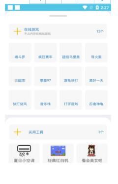 快玩呀游戏盒子app-插图1 快玩呀游戏盒子app-插图1