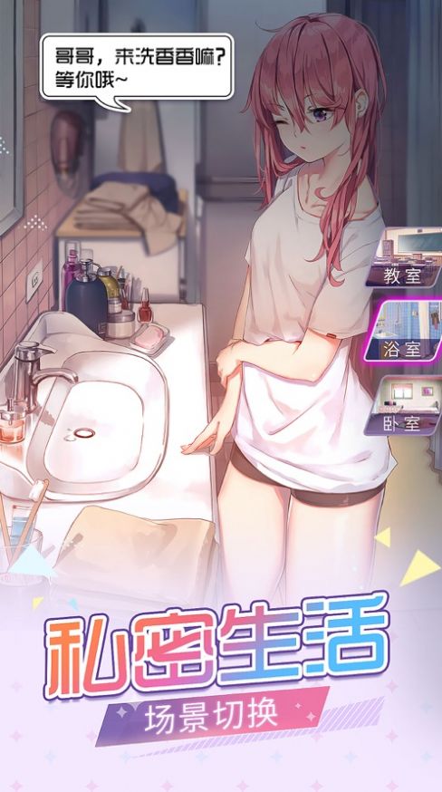 女神蜜语手游-插图2