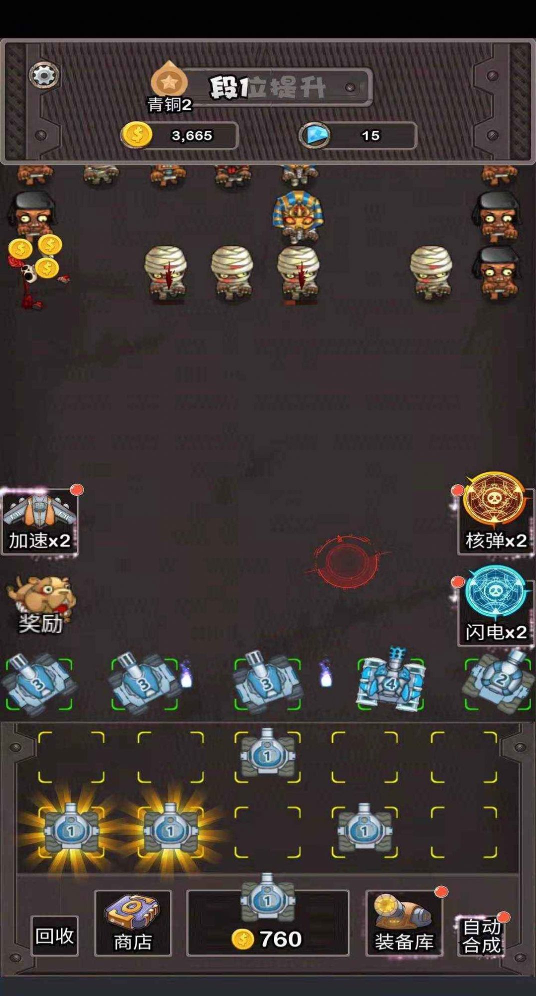 消消坦克得宝-插图2