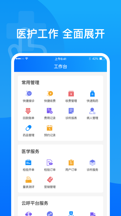医健帮-插图1