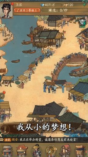 小二逆袭记游戏-插图2