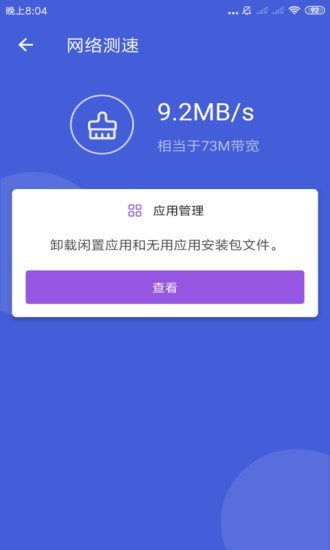 天神WiFi助手-插图2