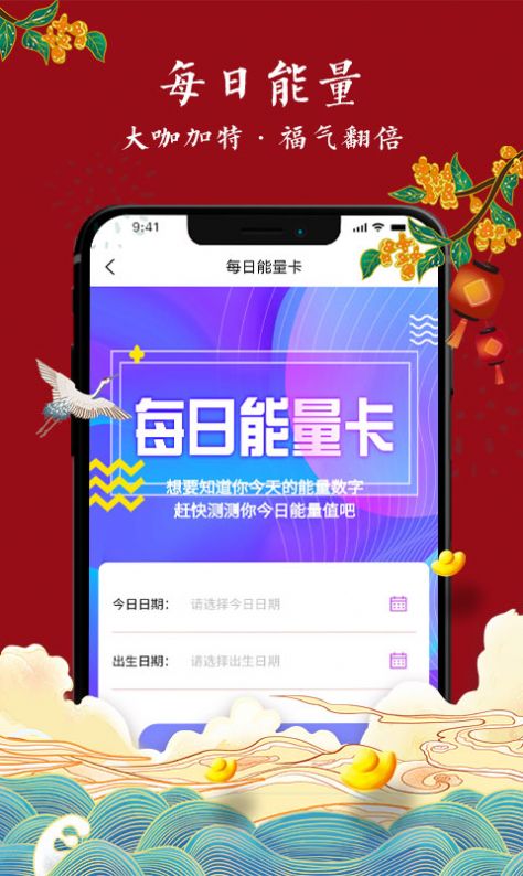 专属万年历app-插图2