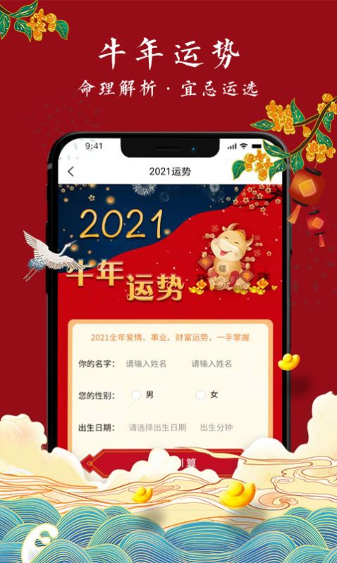 专属万年历app-插图1