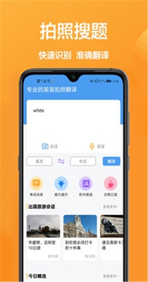 即时翻译-插图2