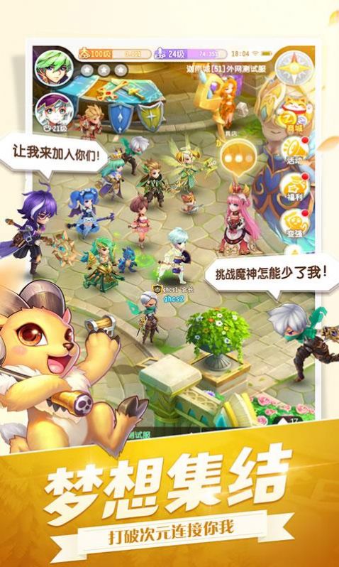 开团吧冒险家-插图2