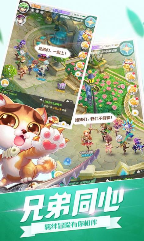 开团吧冒险家-插图1