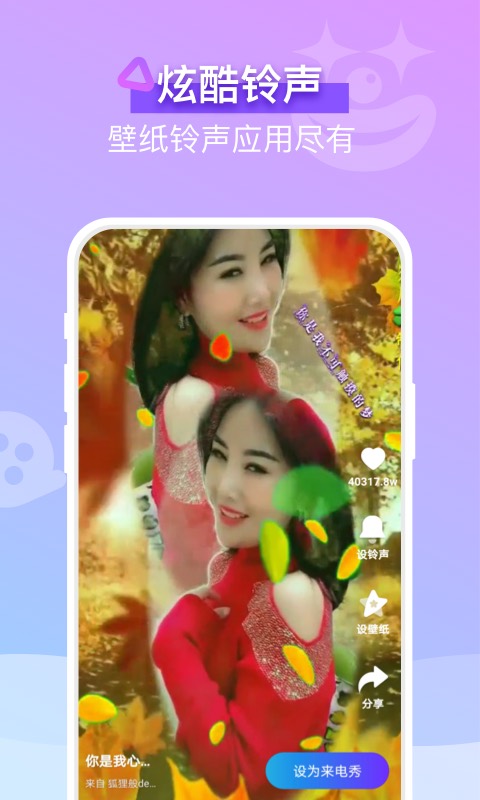 安心来电秀app-插图1