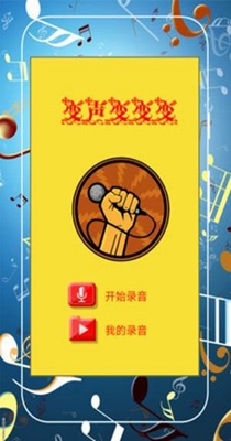 趣味变音器-插图2