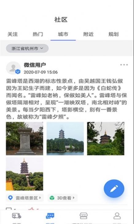 游居者房车app-插图1