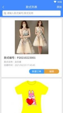衣算app-插图2