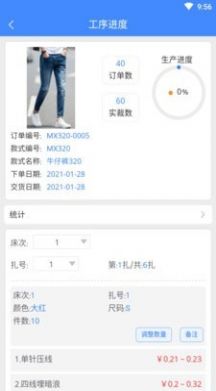 衣算app-插图1
