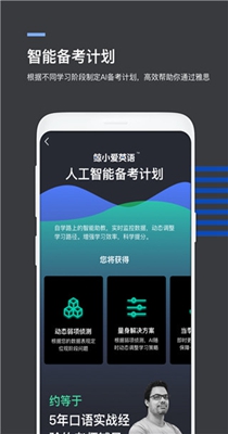 鲸小爱英语-插图1