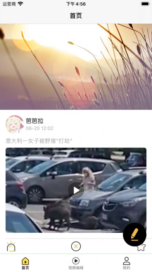 长颈鹿视频编辑app-插图1