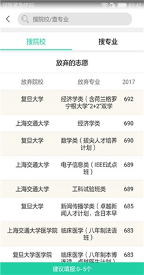 高考报考宝典-插图2