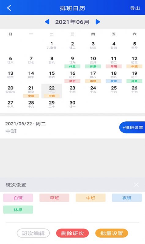 丁丁上班考勤app-插图1