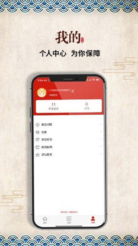 晋方言民歌app-插图2