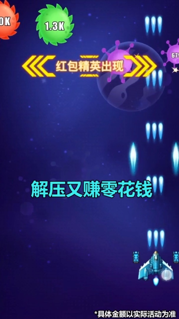 病毒战斗机游戏-插图1
