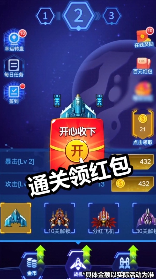 病毒战斗机游戏-插图2