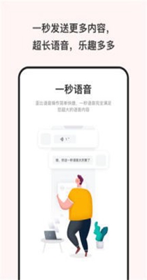 可爱屁语音包-插图2