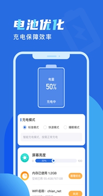 天天爱充电-插图1