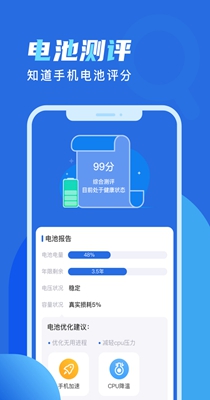 天天爱充电-插图2