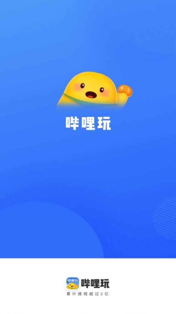 哔哩玩app-插图1