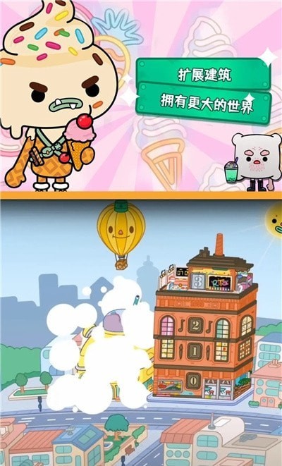 托卡校园假期世界游戏-插图1 托卡校园假期世界游戏-插图1