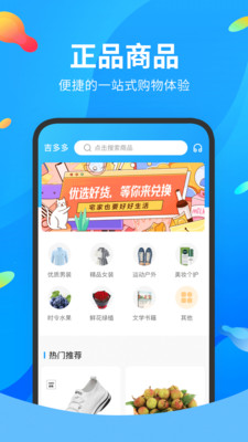 吉多多app-插图1