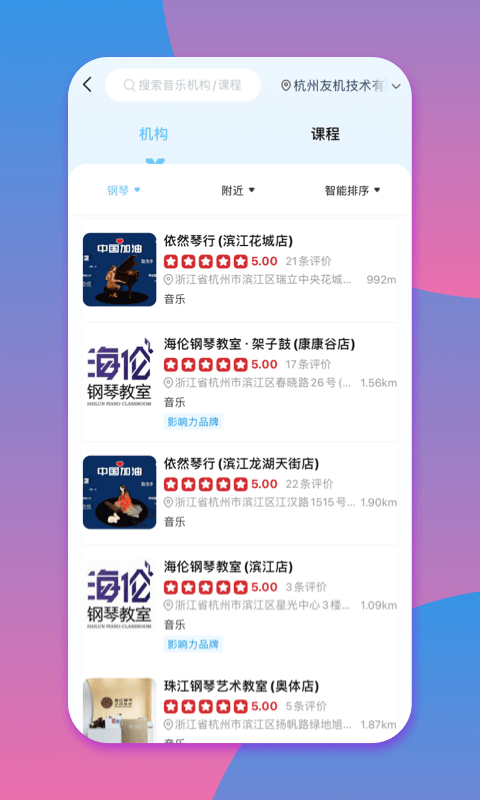 少儿钢琴帮-插图2