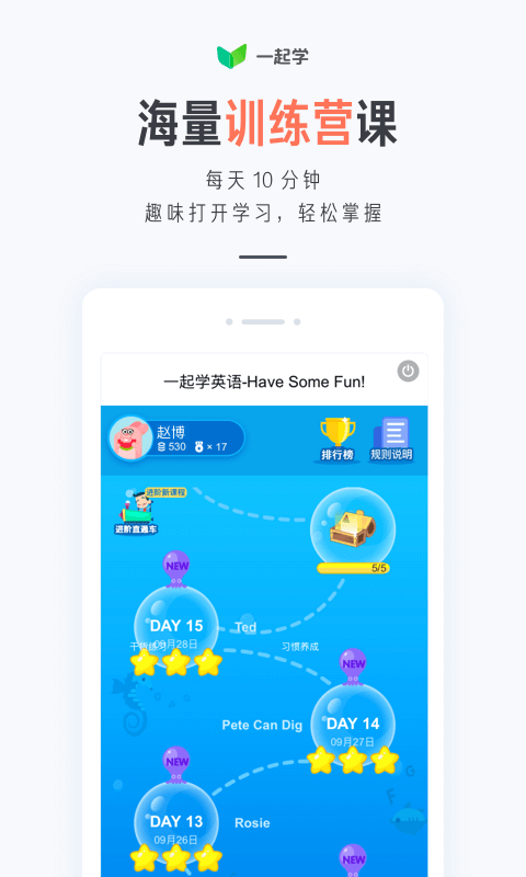 一起学家长端app-插图2
