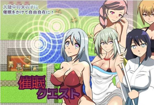 仗着催眠力量为所欲为的勇者游戏-插图2