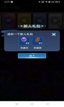 许愿星app-插图2