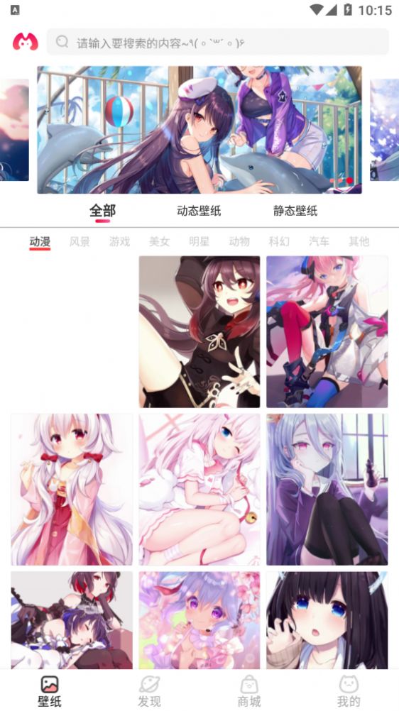 漫兜兜app-插图1