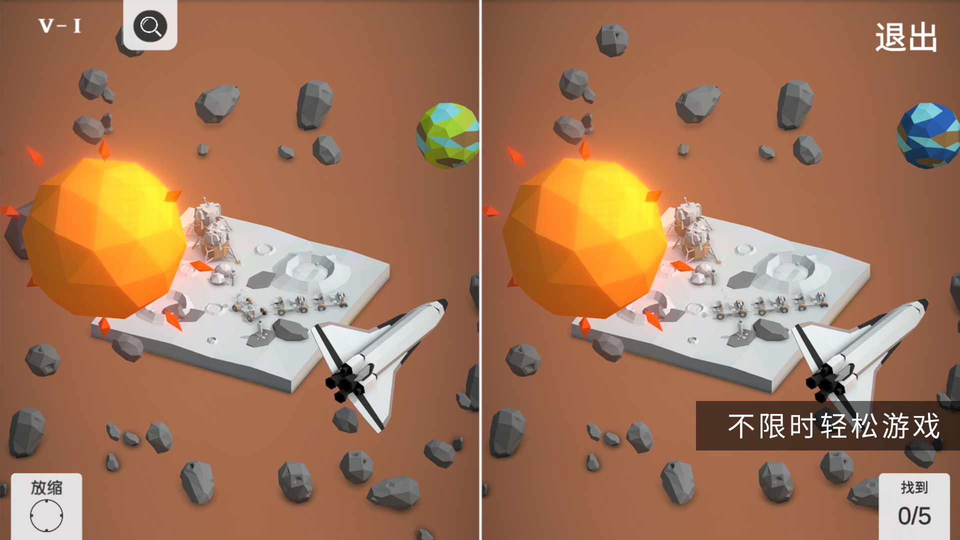 3D找茬游戏-插图1 3D找茬游戏-插图1