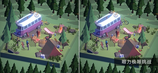 3D找茬游戏-插图2 3D找茬游戏-插图2
