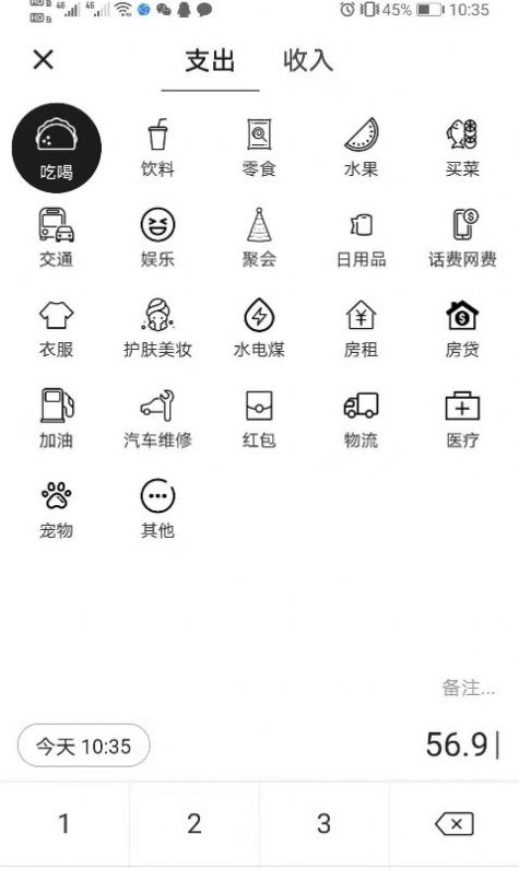 心晴助手app-插图2