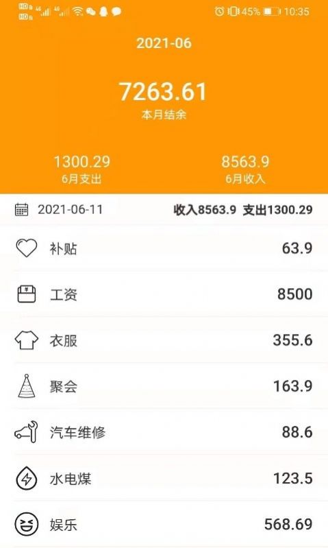 心晴助手app-插图1