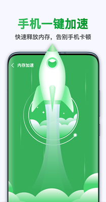极快清理大师-插图2
