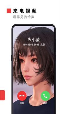 火萤视频壁纸去广告版-插图2
