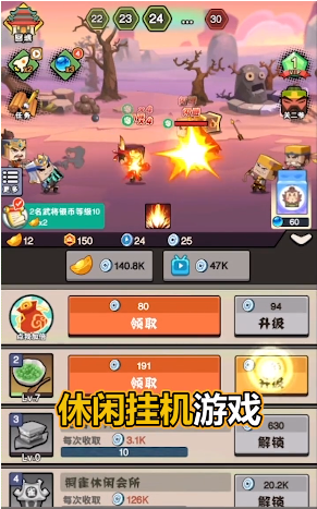 进攻敌方水晶游戏-插图1